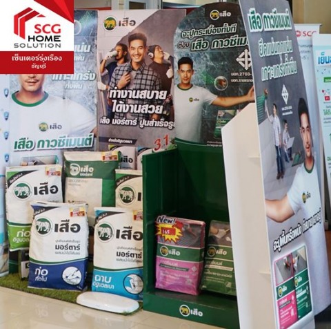 ปูนตราเสือ ราคาส่ง